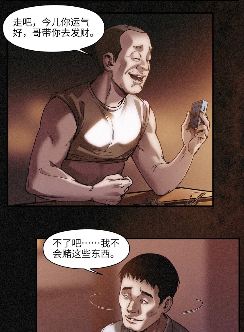 反派初始化韩漫全集-050 我怎么就是出不来呢……无删减无遮挡章节图片 