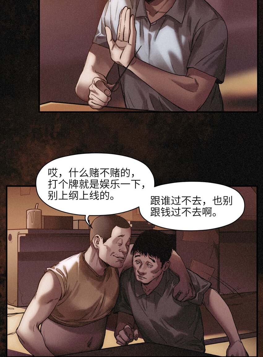 反派初始化韩漫全集-050 我怎么就是出不来呢……无删减无遮挡章节图片 