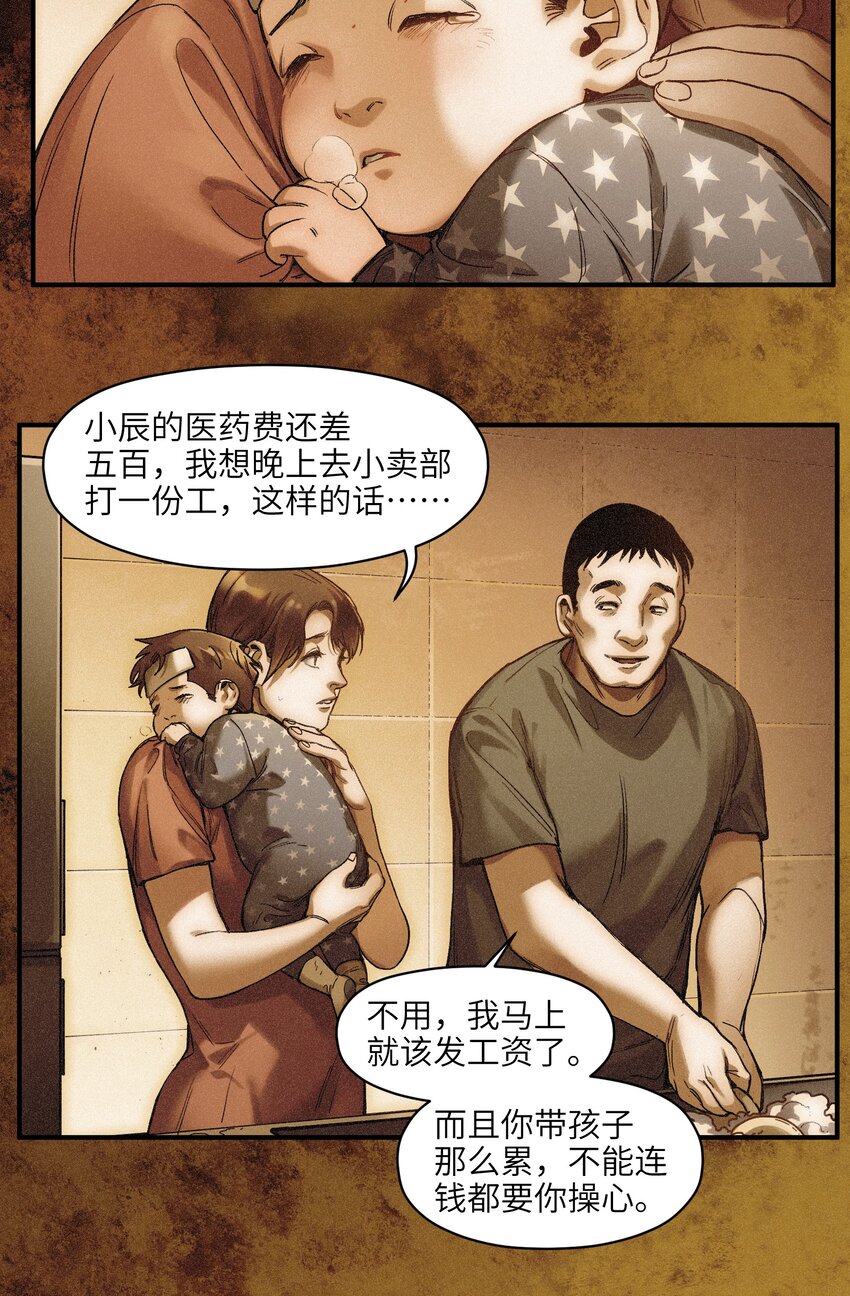 反派初始化韩漫全集-050 我怎么就是出不来呢……无删减无遮挡章节图片 