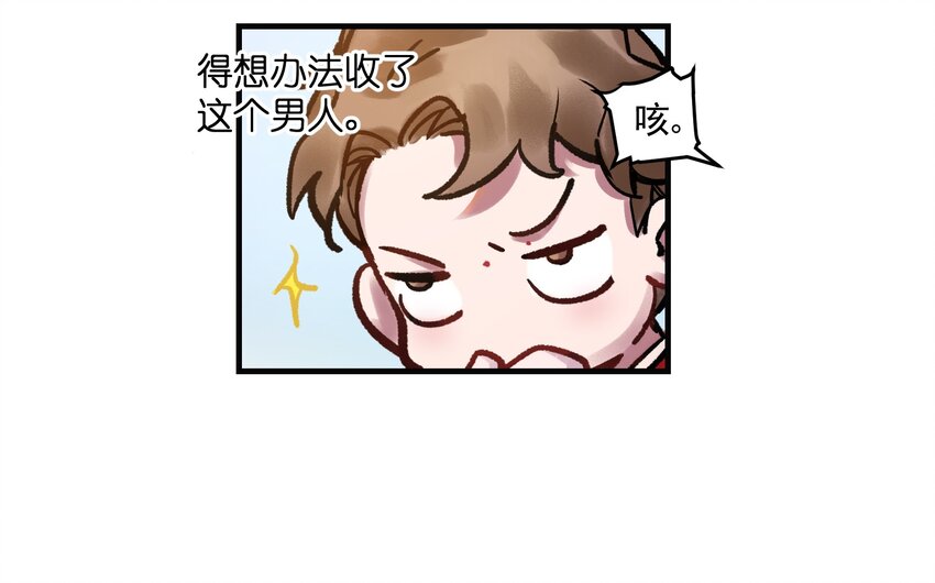 反派初始化韩漫全集-006 朋友和敌人，你是哪种？无删减无遮挡章节图片 