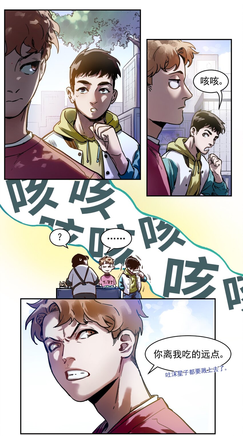 反派初始化韩漫全集-006 朋友和敌人，你是哪种？无删减无遮挡章节图片 