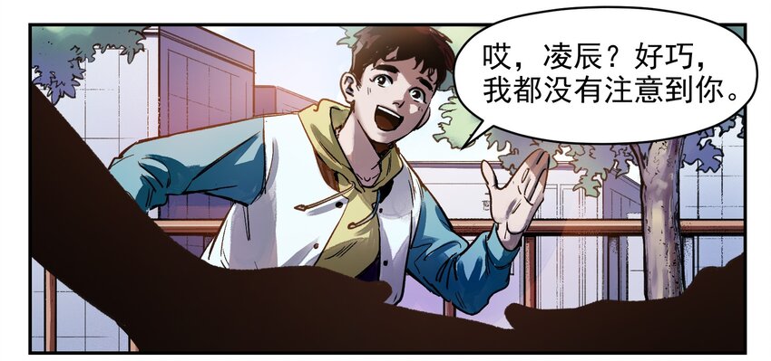 反派初始化韩漫全集-006 朋友和敌人，你是哪种？无删减无遮挡章节图片 
