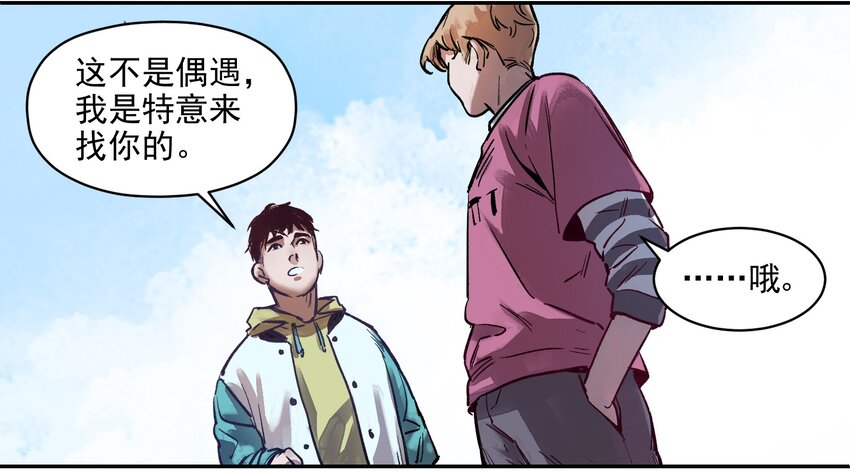 反派初始化韩漫全集-006 朋友和敌人，你是哪种？无删减无遮挡章节图片 