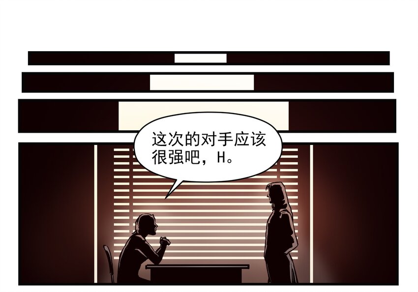 反派初始化韩漫全集-006 朋友和敌人，你是哪种？无删减无遮挡章节图片 
