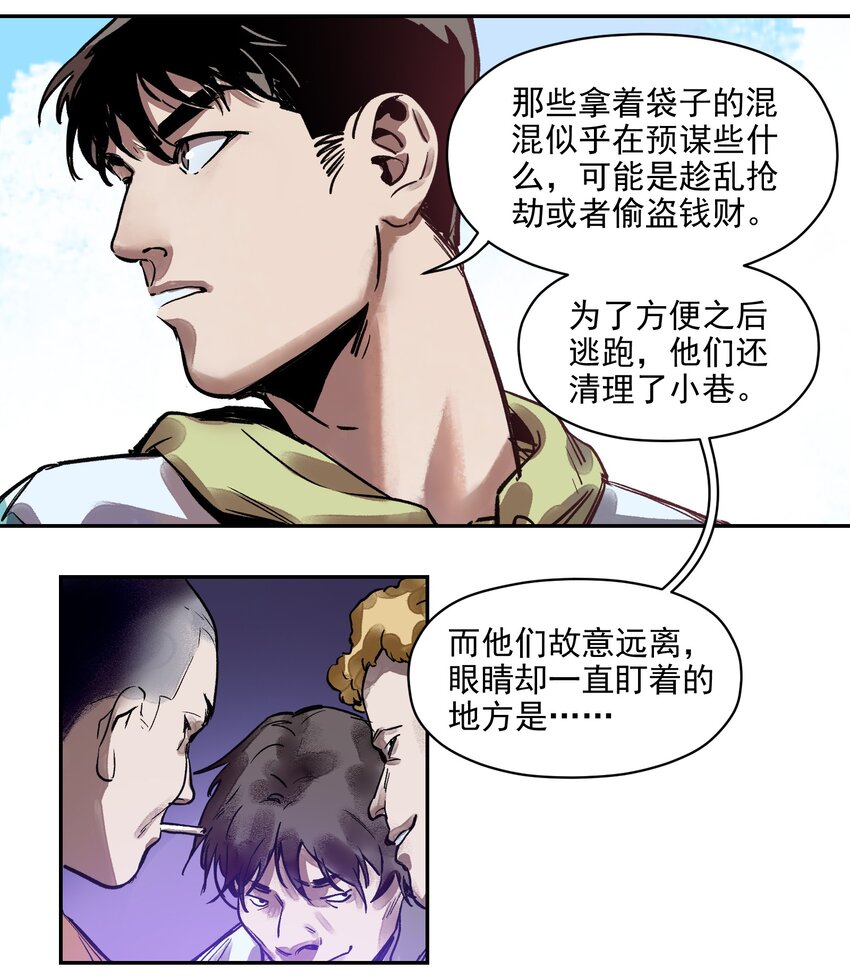 反派初始化韩漫全集-006 朋友和敌人，你是哪种？无删减无遮挡章节图片 