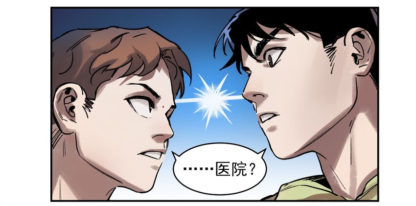 反派初始化韩漫全集-006 朋友和敌人，你是哪种？无删减无遮挡章节图片 