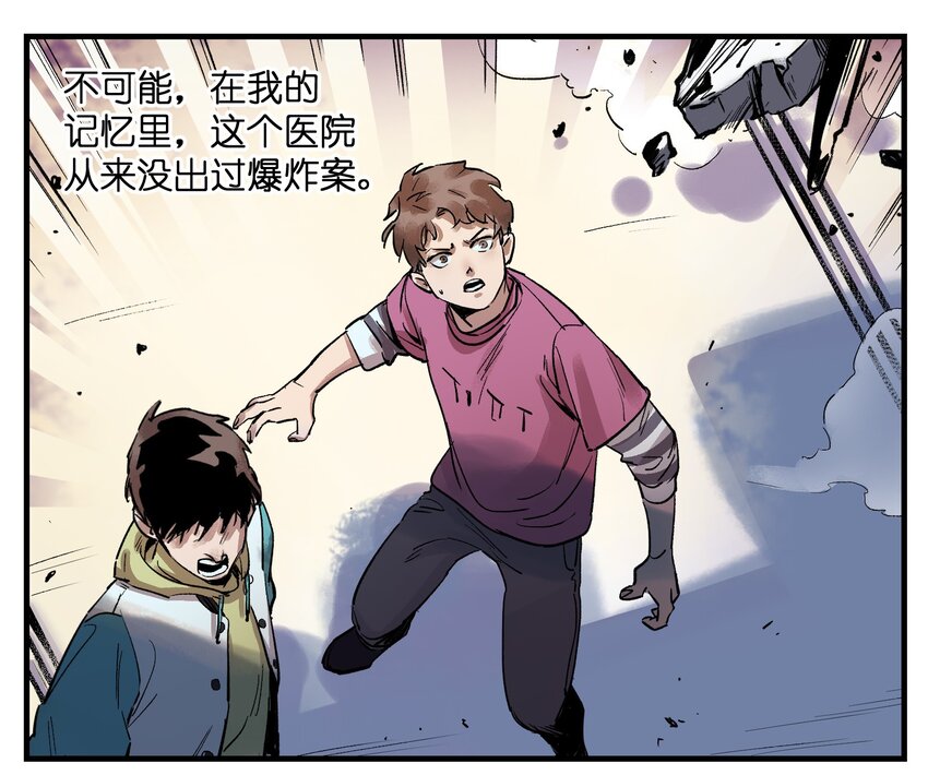 反派初始化韩漫全集-006 朋友和敌人，你是哪种？无删减无遮挡章节图片 