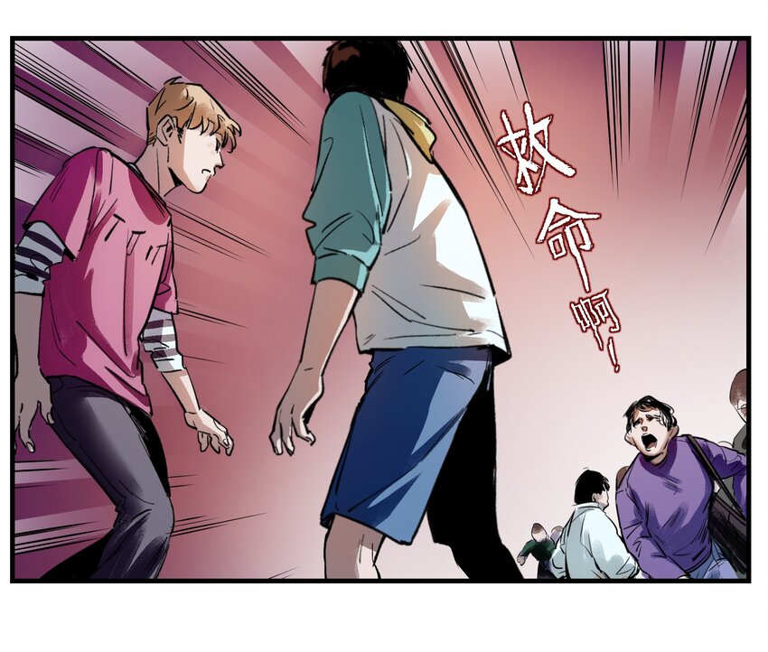 反派初始化韩漫全集-006 朋友和敌人，你是哪种？无删减无遮挡章节图片 