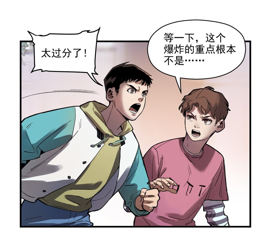 反派初始化韩漫全集-006 朋友和敌人，你是哪种？无删减无遮挡章节图片 
