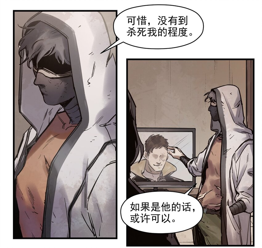 反派初始化韩漫全集-006 朋友和敌人，你是哪种？无删减无遮挡章节图片 