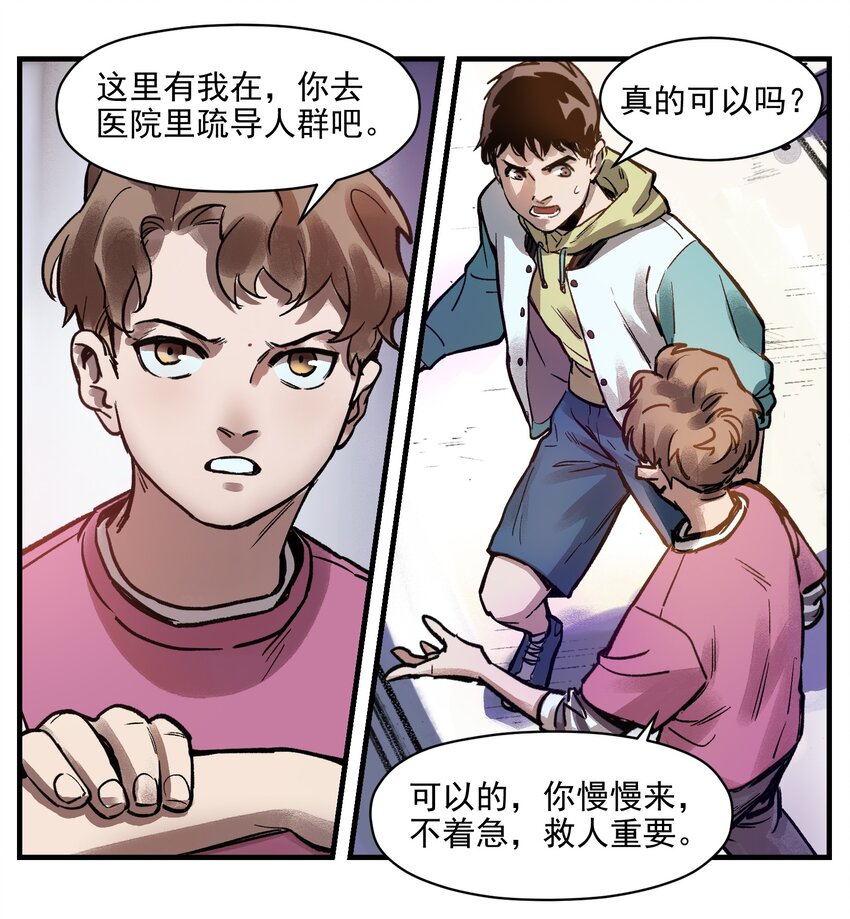 反派初始化韩漫全集-006 朋友和敌人，你是哪种？无删减无遮挡章节图片 