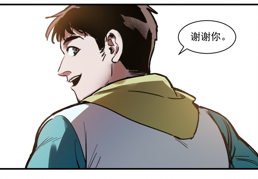 反派初始化韩漫全集-006 朋友和敌人，你是哪种？无删减无遮挡章节图片 