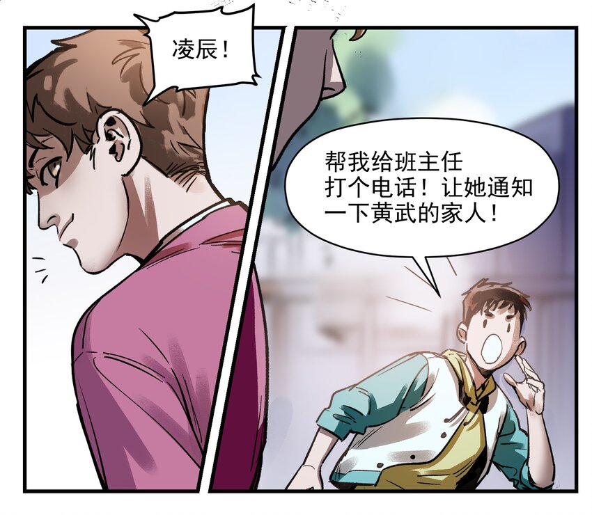 反派初始化韩漫全集-006 朋友和敌人，你是哪种？无删减无遮挡章节图片 