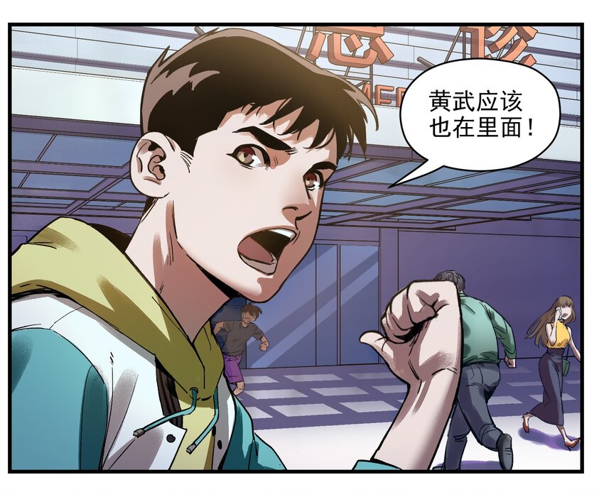 反派初始化韩漫全集-006 朋友和敌人，你是哪种？无删减无遮挡章节图片 