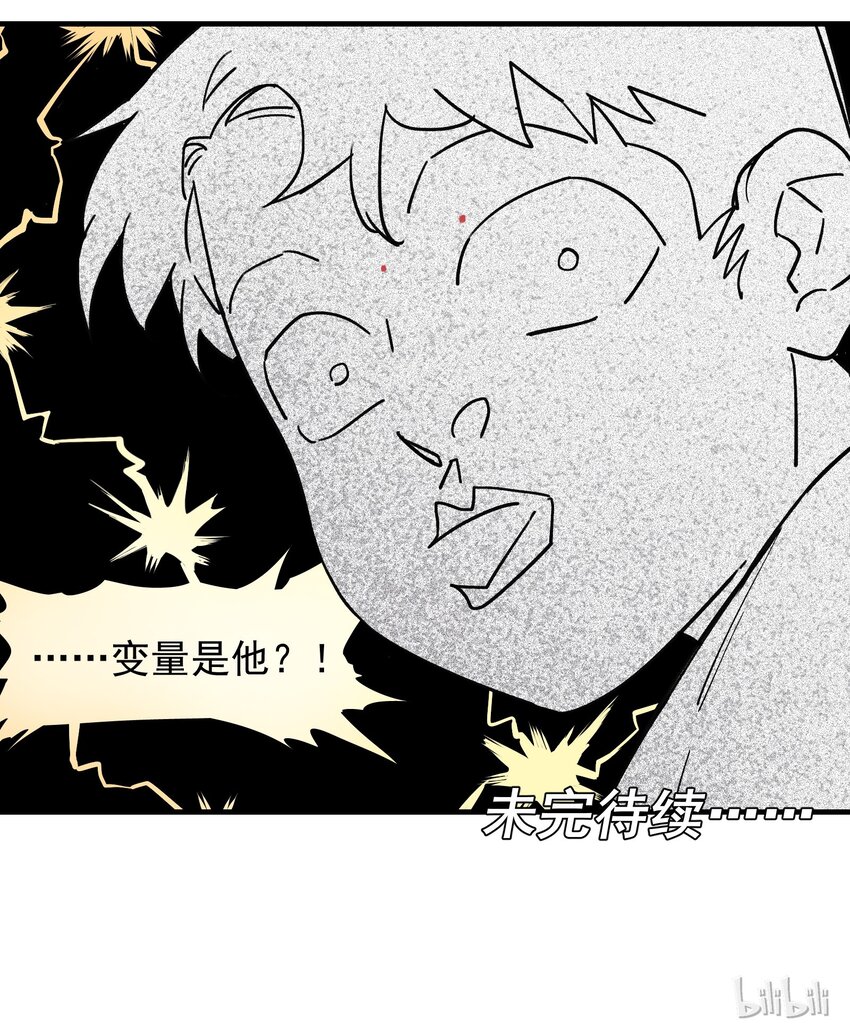 反派初始化韩漫全集-006 朋友和敌人，你是哪种？无删减无遮挡章节图片 