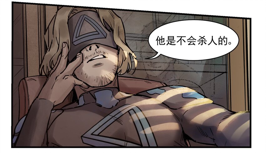 反派初始化韩漫全集-006 朋友和敌人，你是哪种？无删减无遮挡章节图片 