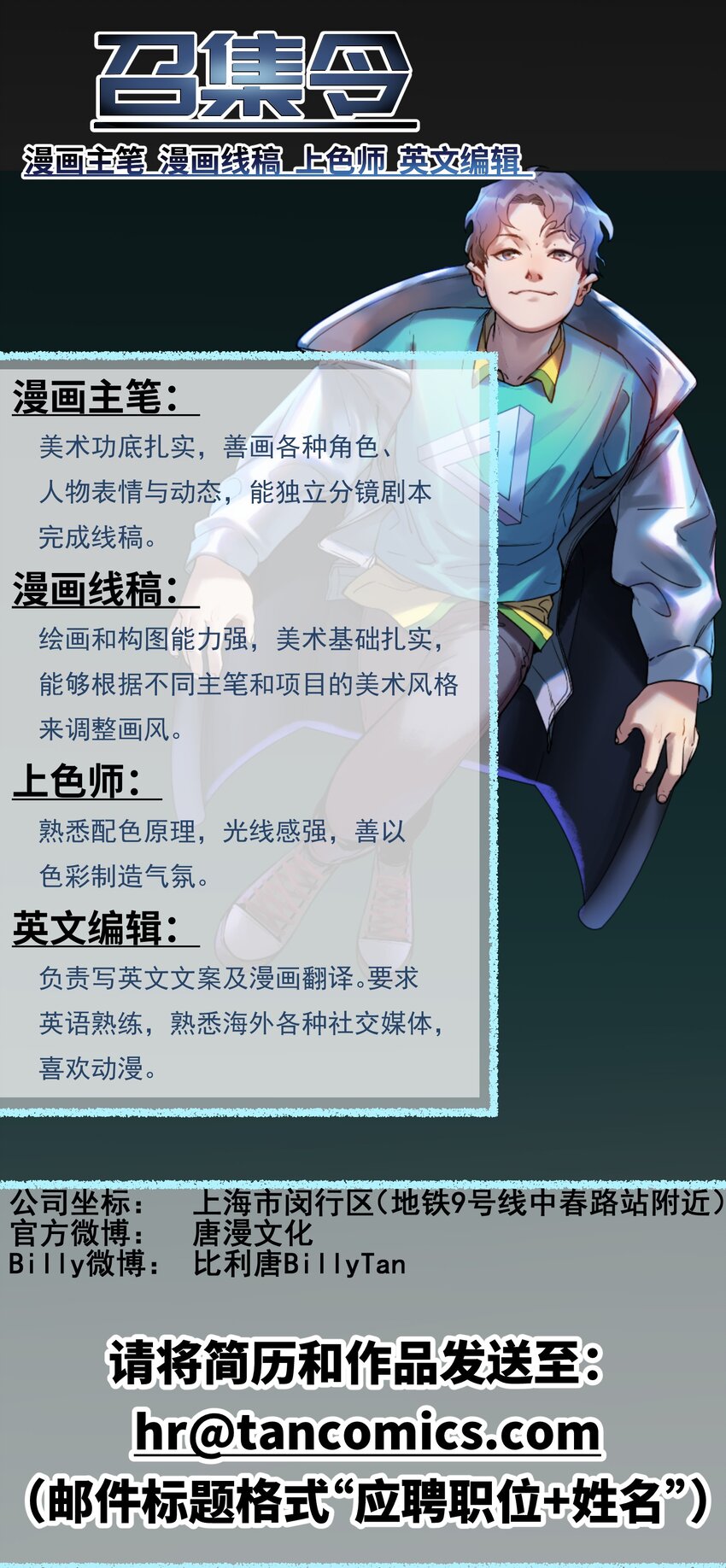 反派初始化韩漫全集-006 朋友和敌人，你是哪种？无删减无遮挡章节图片 