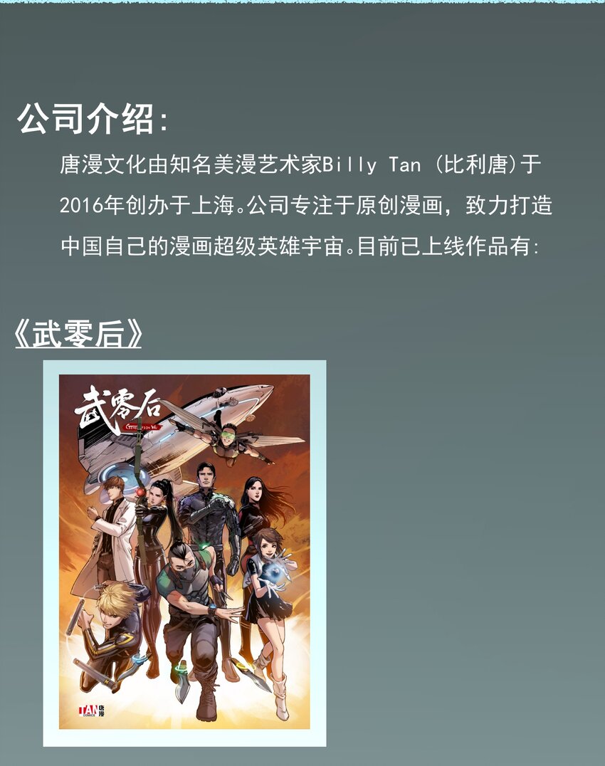 反派初始化韩漫全集-006 朋友和敌人，你是哪种？无删减无遮挡章节图片 