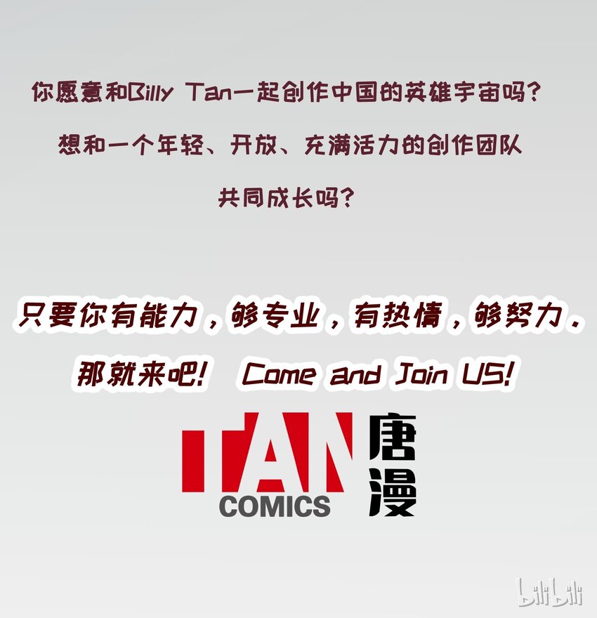 反派初始化韩漫全集-006 朋友和敌人，你是哪种？无删减无遮挡章节图片 