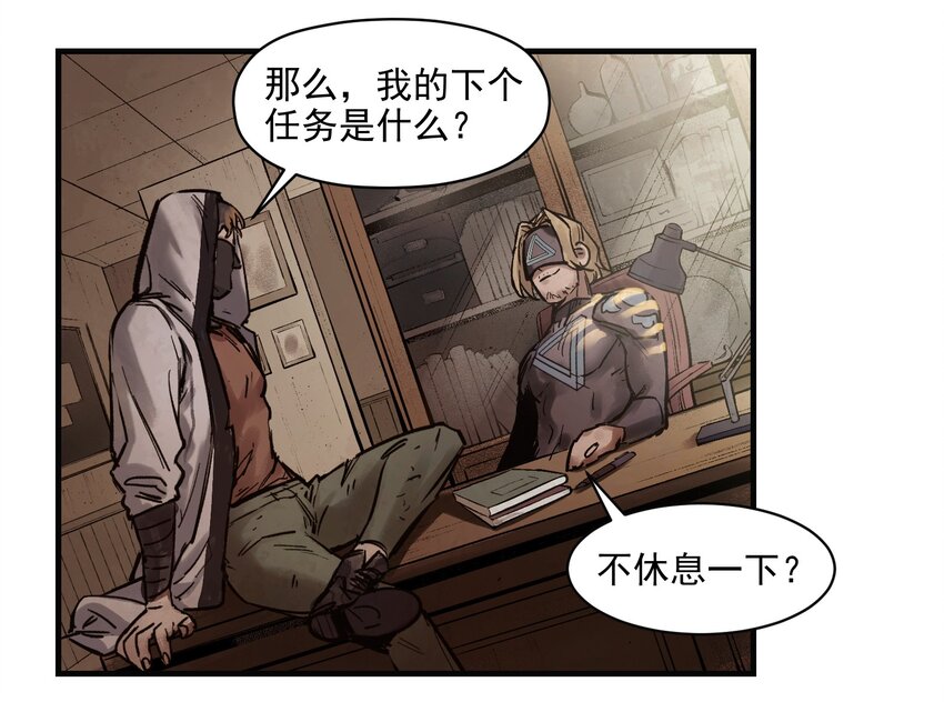 反派初始化韩漫全集-006 朋友和敌人，你是哪种？无删减无遮挡章节图片 
