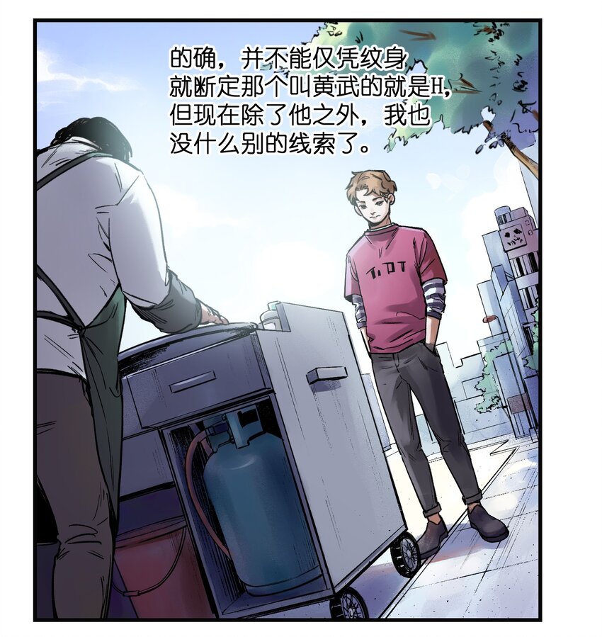 反派初始化韩漫全集-006 朋友和敌人，你是哪种？无删减无遮挡章节图片 