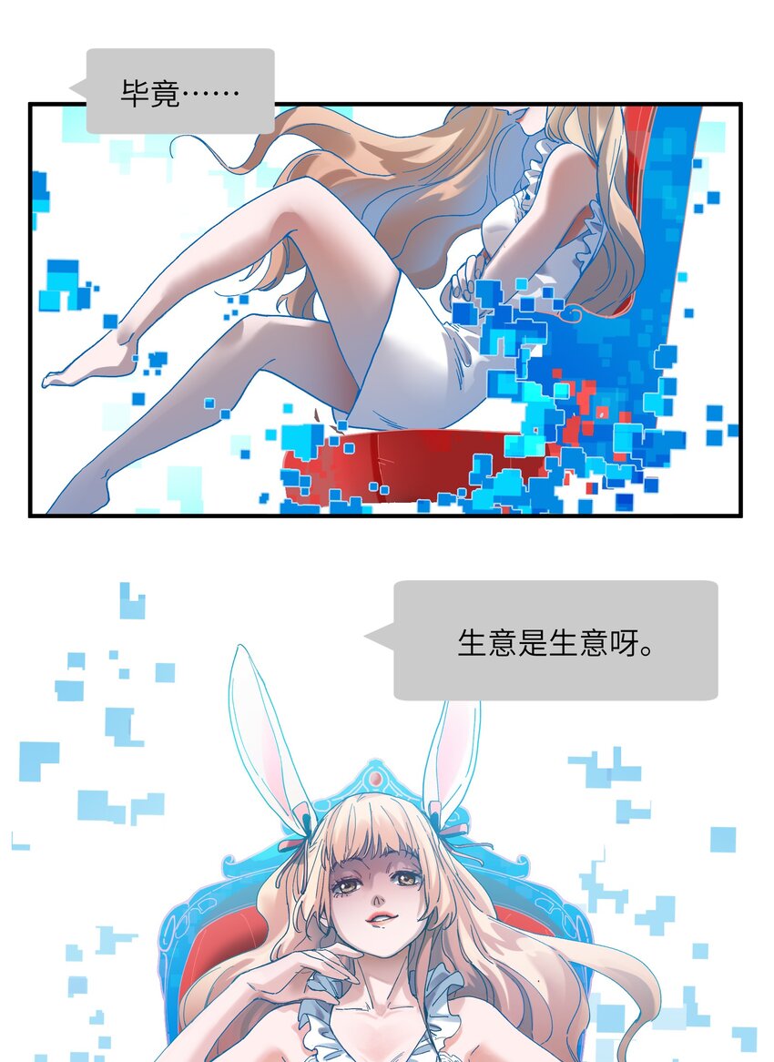 反派初始化韩漫全集-051 生意就是生意无删减无遮挡章节图片 