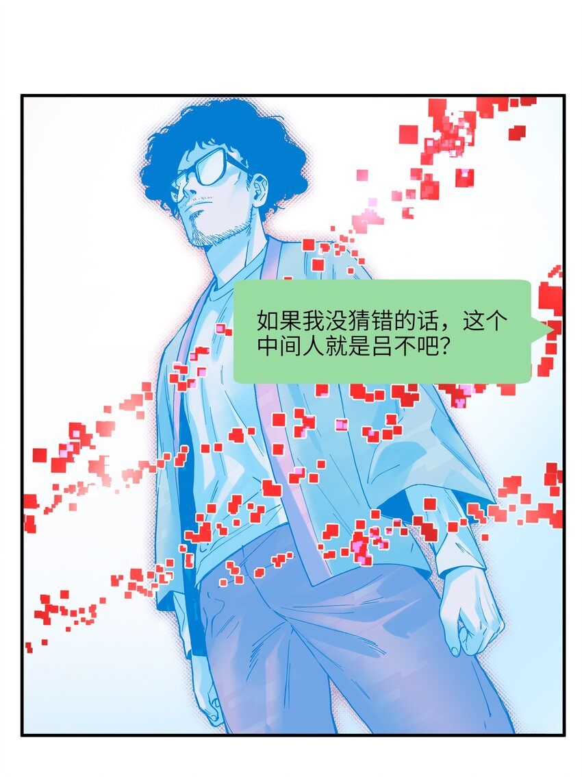 反派初始化韩漫全集-051 生意就是生意无删减无遮挡章节图片 