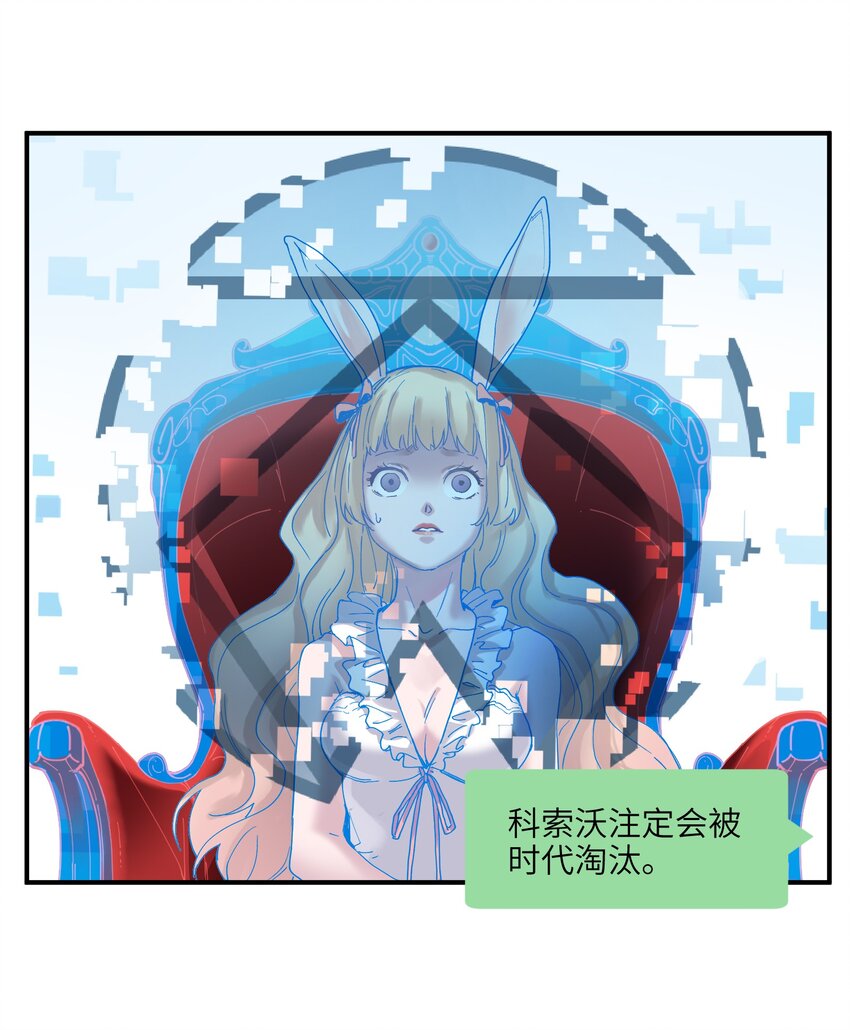 反派初始化韩漫全集-051 生意就是生意无删减无遮挡章节图片 