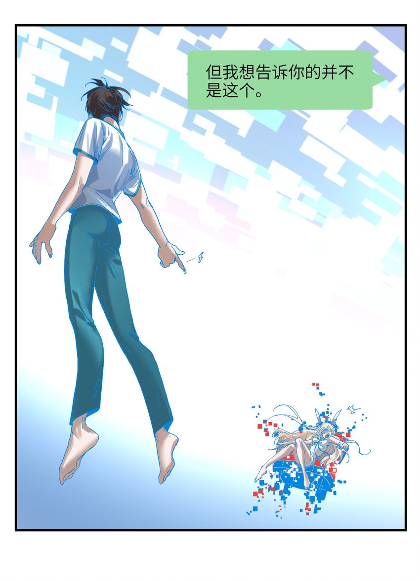 反派初始化韩漫全集-051 生意就是生意无删减无遮挡章节图片 