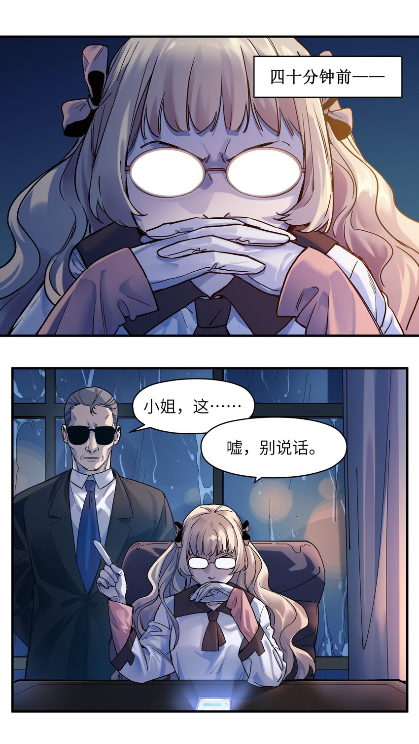 反派初始化韩漫全集-051 生意就是生意无删减无遮挡章节图片 