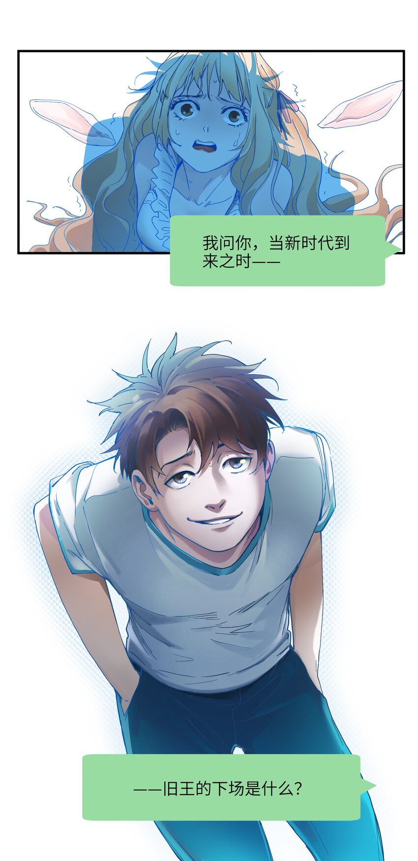 反派初始化韩漫全集-051 生意就是生意无删减无遮挡章节图片 