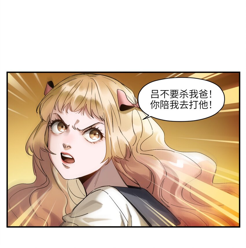反派初始化韩漫全集-051 生意就是生意无删减无遮挡章节图片 