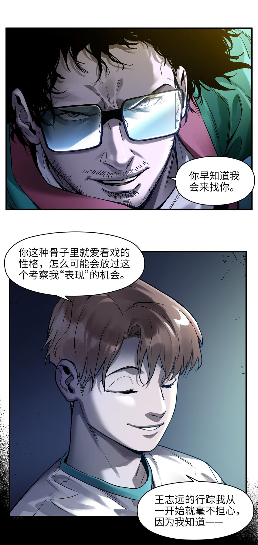 反派初始化韩漫全集-051 生意就是生意无删减无遮挡章节图片 