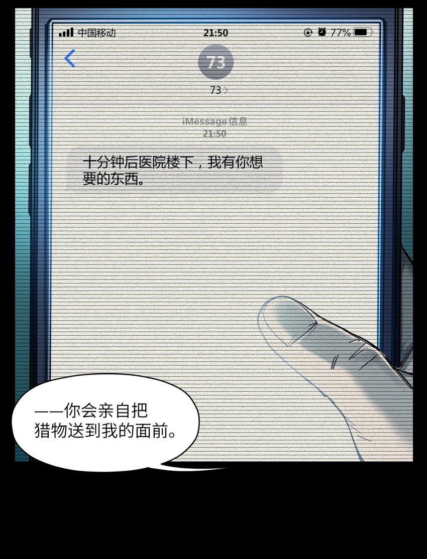 反派初始化韩漫全集-051 生意就是生意无删减无遮挡章节图片 