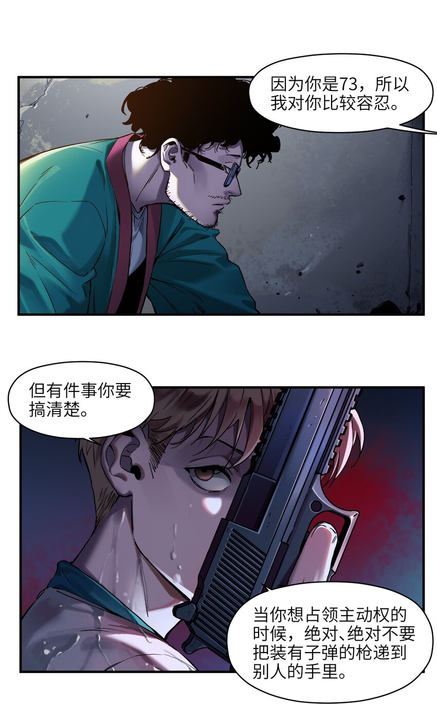 反派初始化韩漫全集-051 生意就是生意无删减无遮挡章节图片 