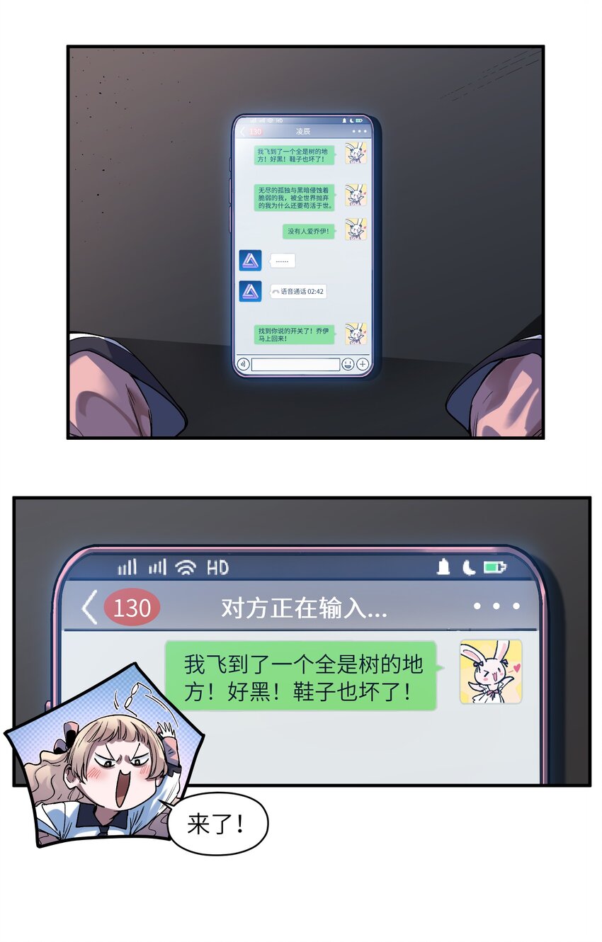 反派初始化韩漫全集-051 生意就是生意无删减无遮挡章节图片 