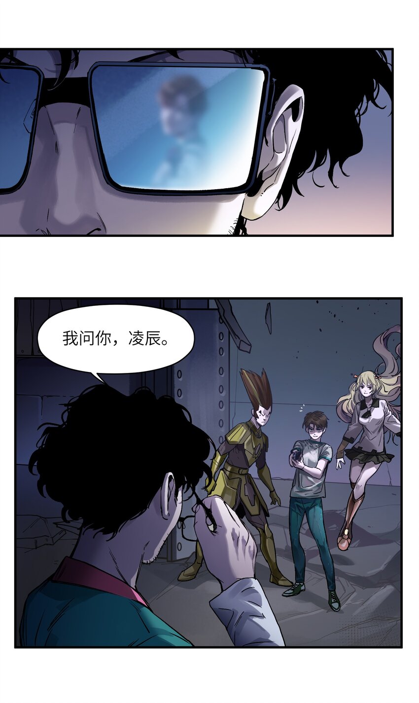 反派初始化韩漫全集-051 生意就是生意无删减无遮挡章节图片 