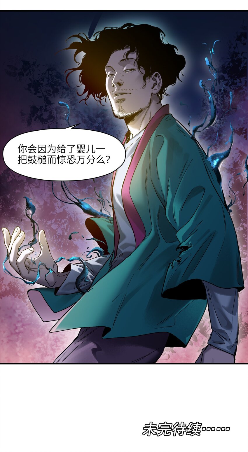 反派初始化韩漫全集-051 生意就是生意无删减无遮挡章节图片 