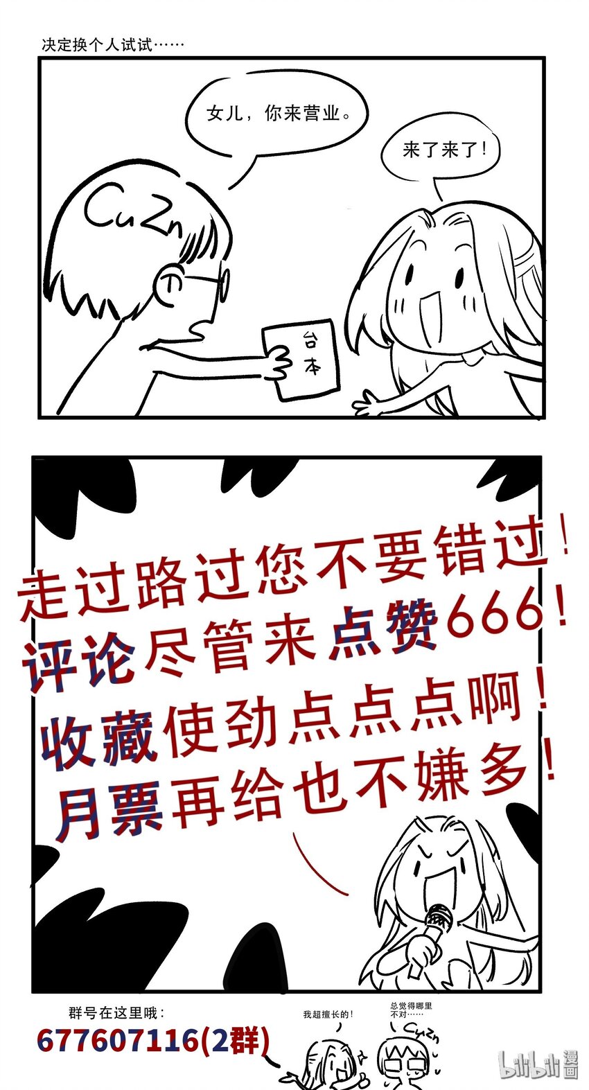 反派初始化韩漫全集-051 生意就是生意无删减无遮挡章节图片 