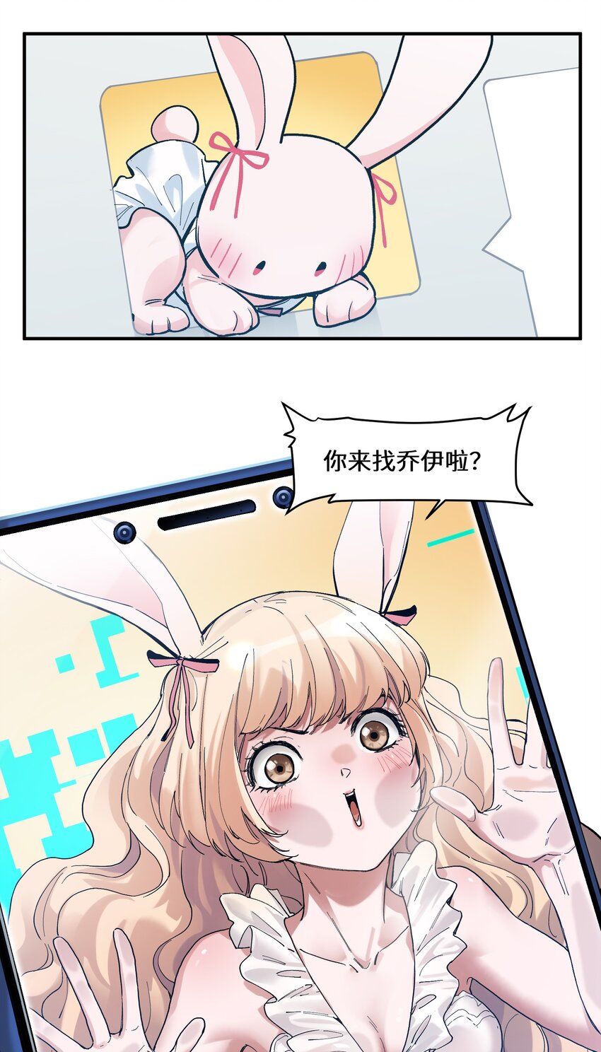 反派初始化韩漫全集-051 生意就是生意无删减无遮挡章节图片 