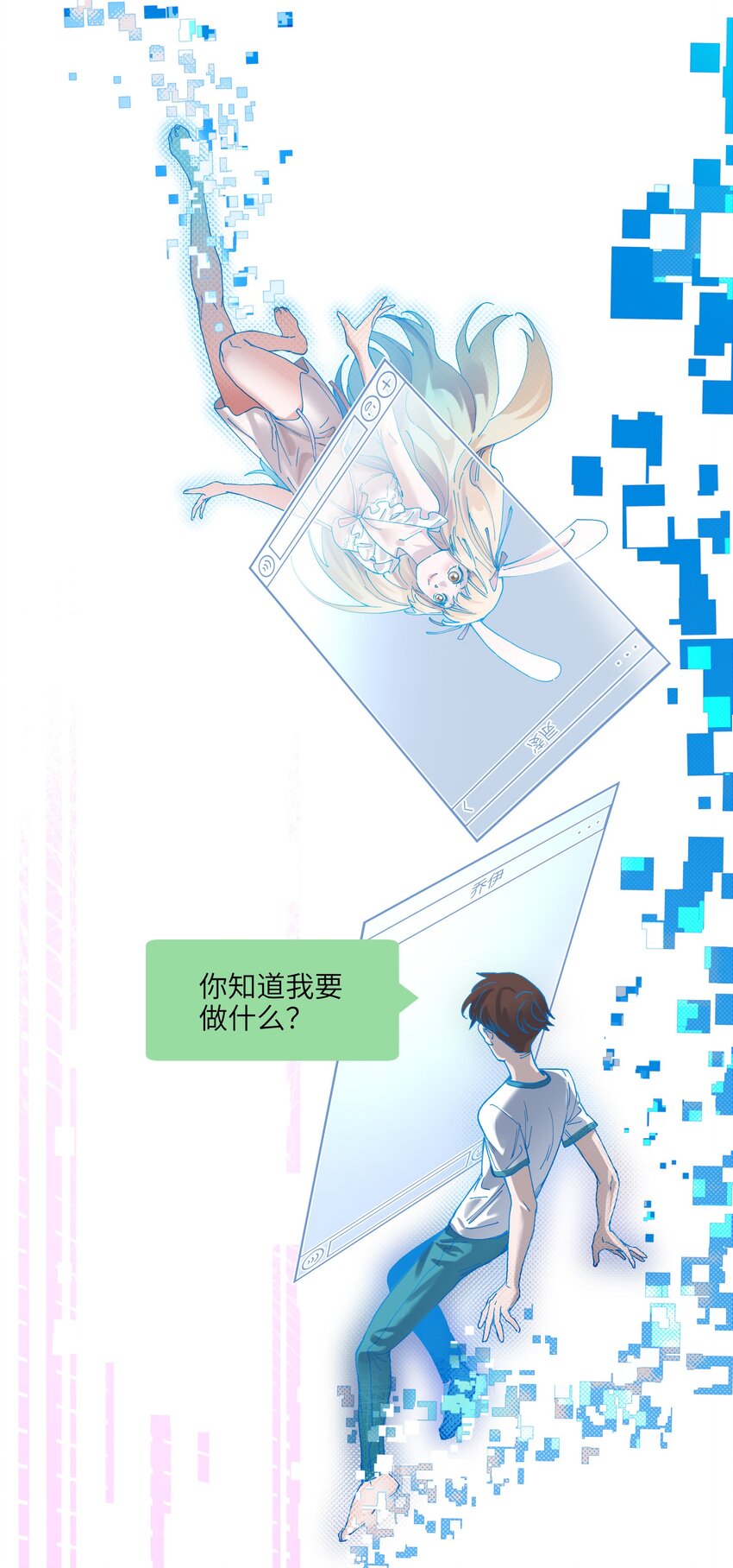 反派初始化韩漫全集-051 生意就是生意无删减无遮挡章节图片 