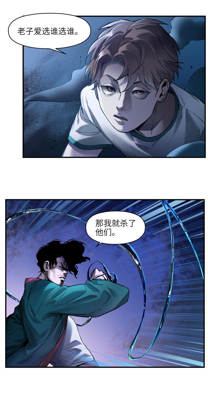 反派初始化韩漫全集-052 该结束了无删减无遮挡章节图片 