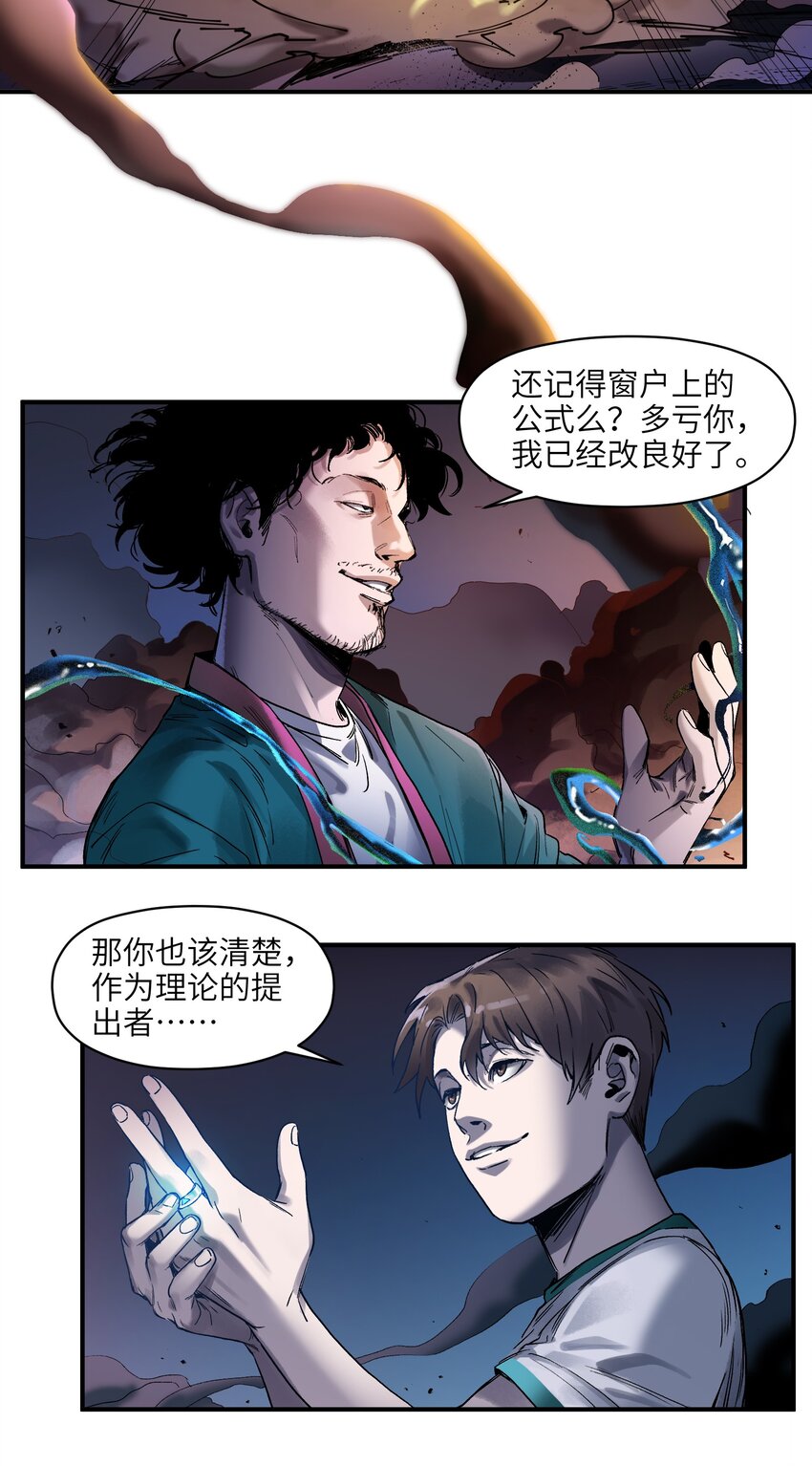 反派初始化韩漫全集-052 该结束了无删减无遮挡章节图片 