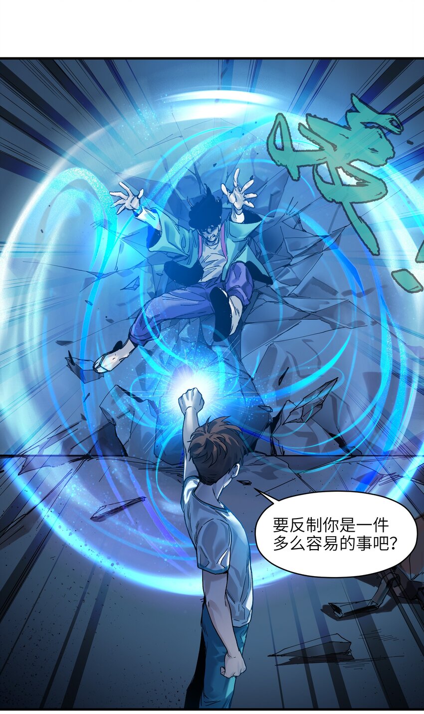 反派初始化韩漫全集-052 该结束了无删减无遮挡章节图片 
