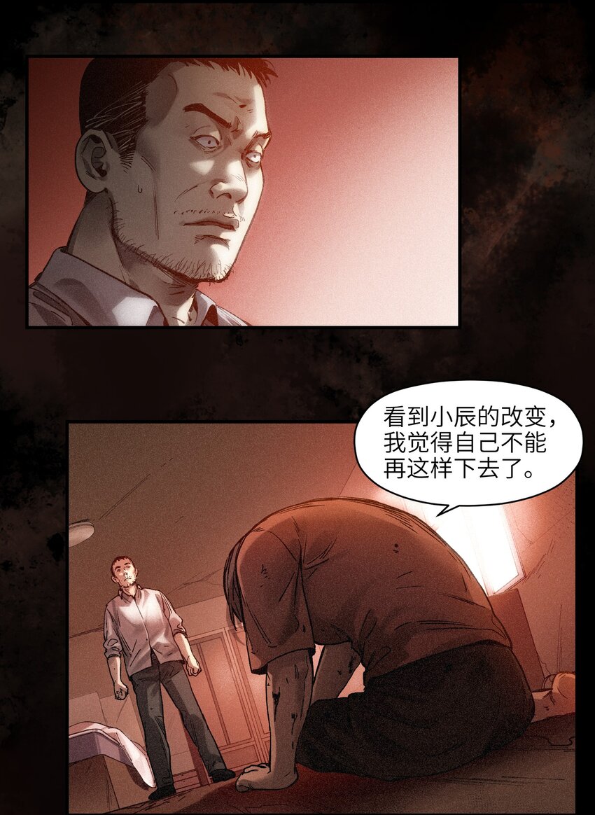 反派初始化韩漫全集-052 该结束了无删减无遮挡章节图片 
