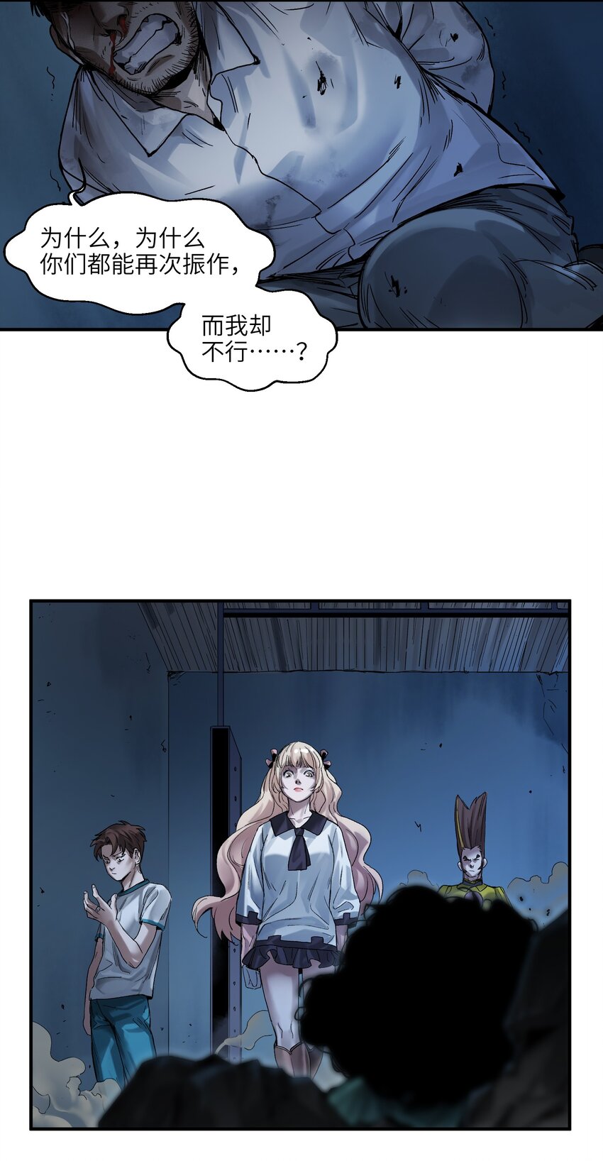 反派初始化韩漫全集-052 该结束了无删减无遮挡章节图片 