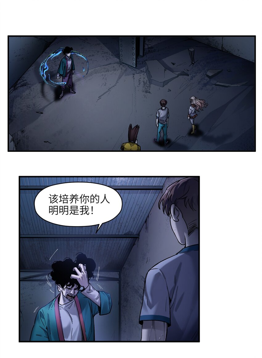 反派初始化韩漫全集-052 该结束了无删减无遮挡章节图片 