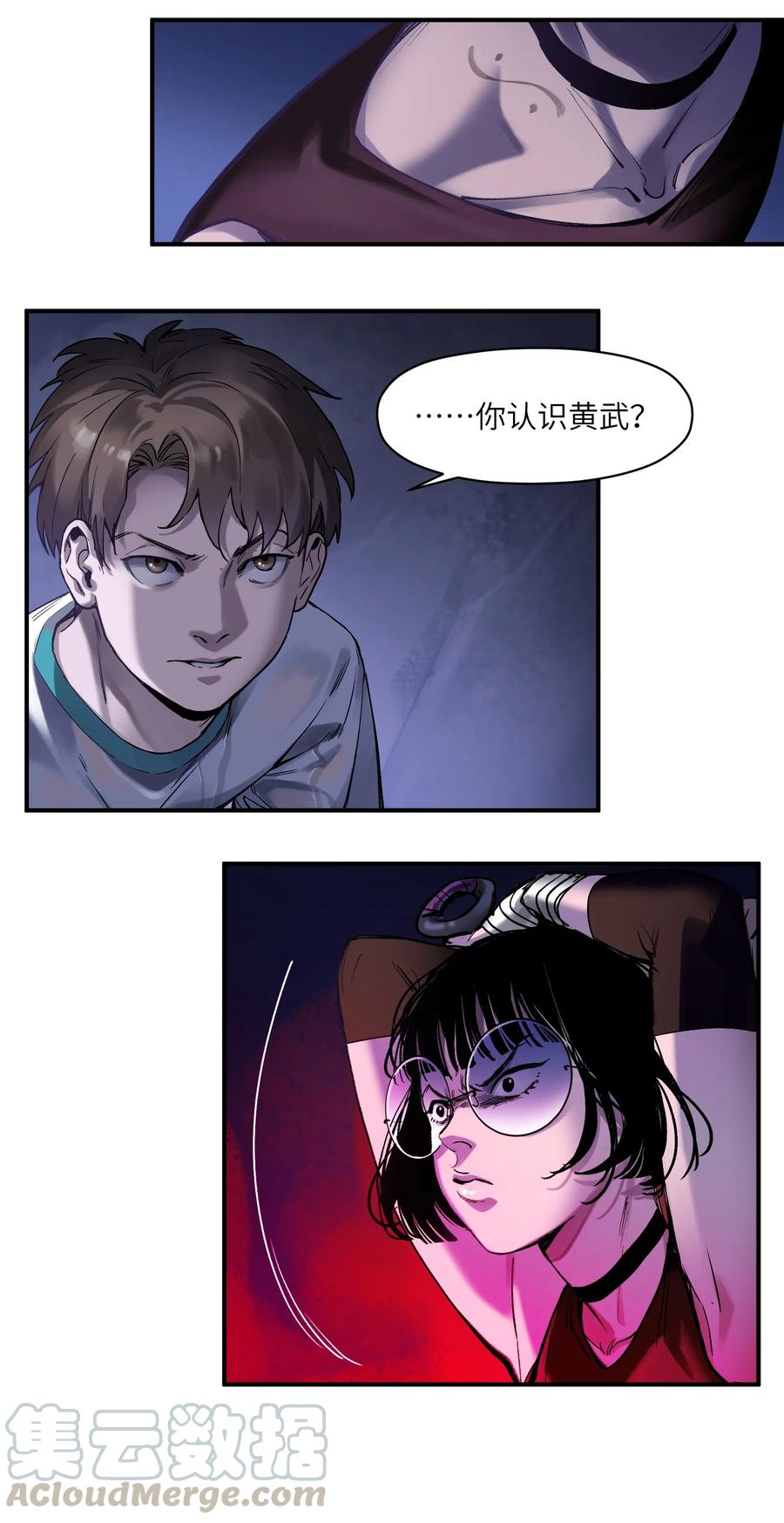 反派初始化韩漫全集-053 你打车回去吗？无删减无遮挡章节图片 
