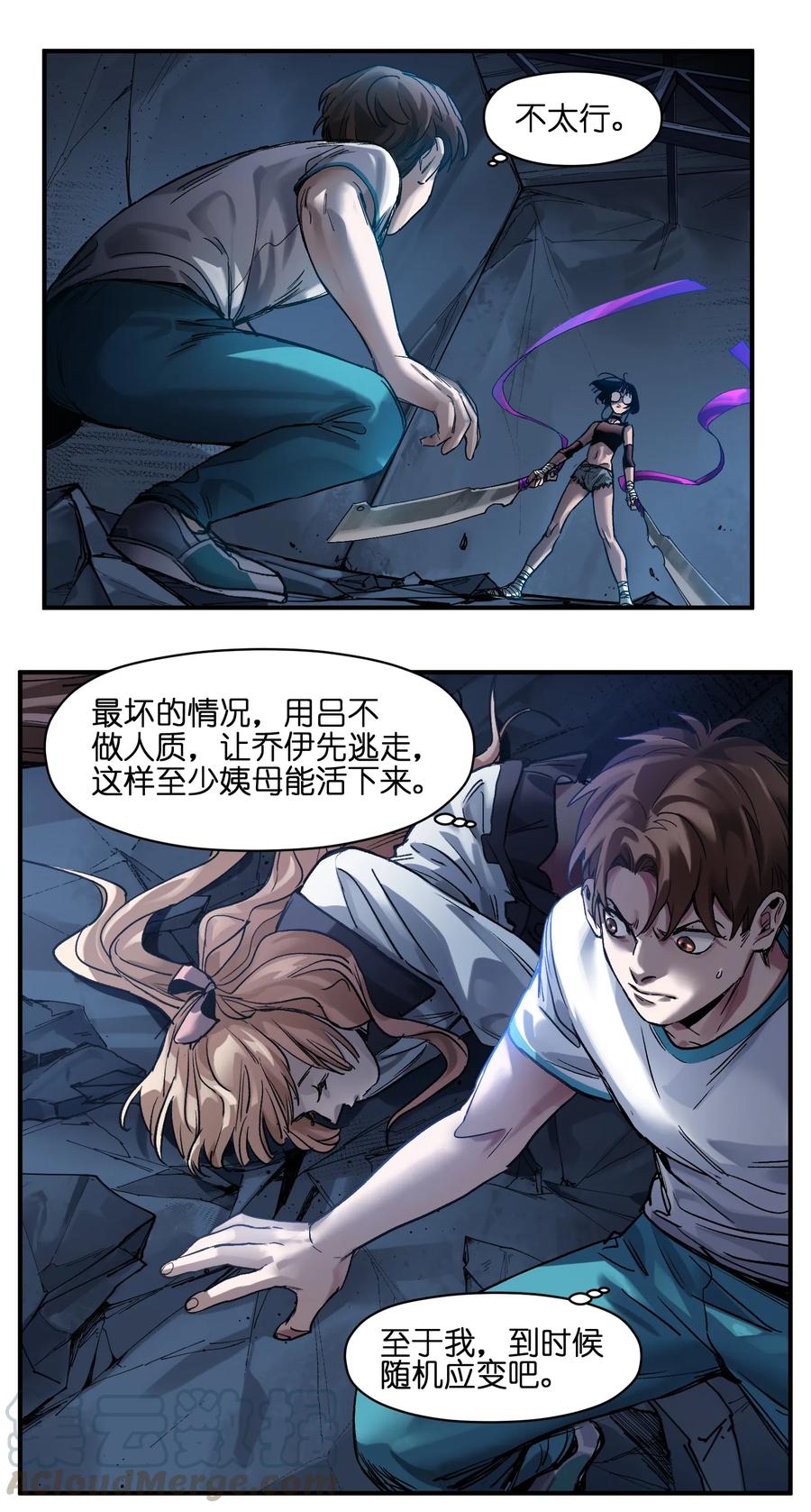 反派初始化韩漫全集-053 你打车回去吗？无删减无遮挡章节图片 