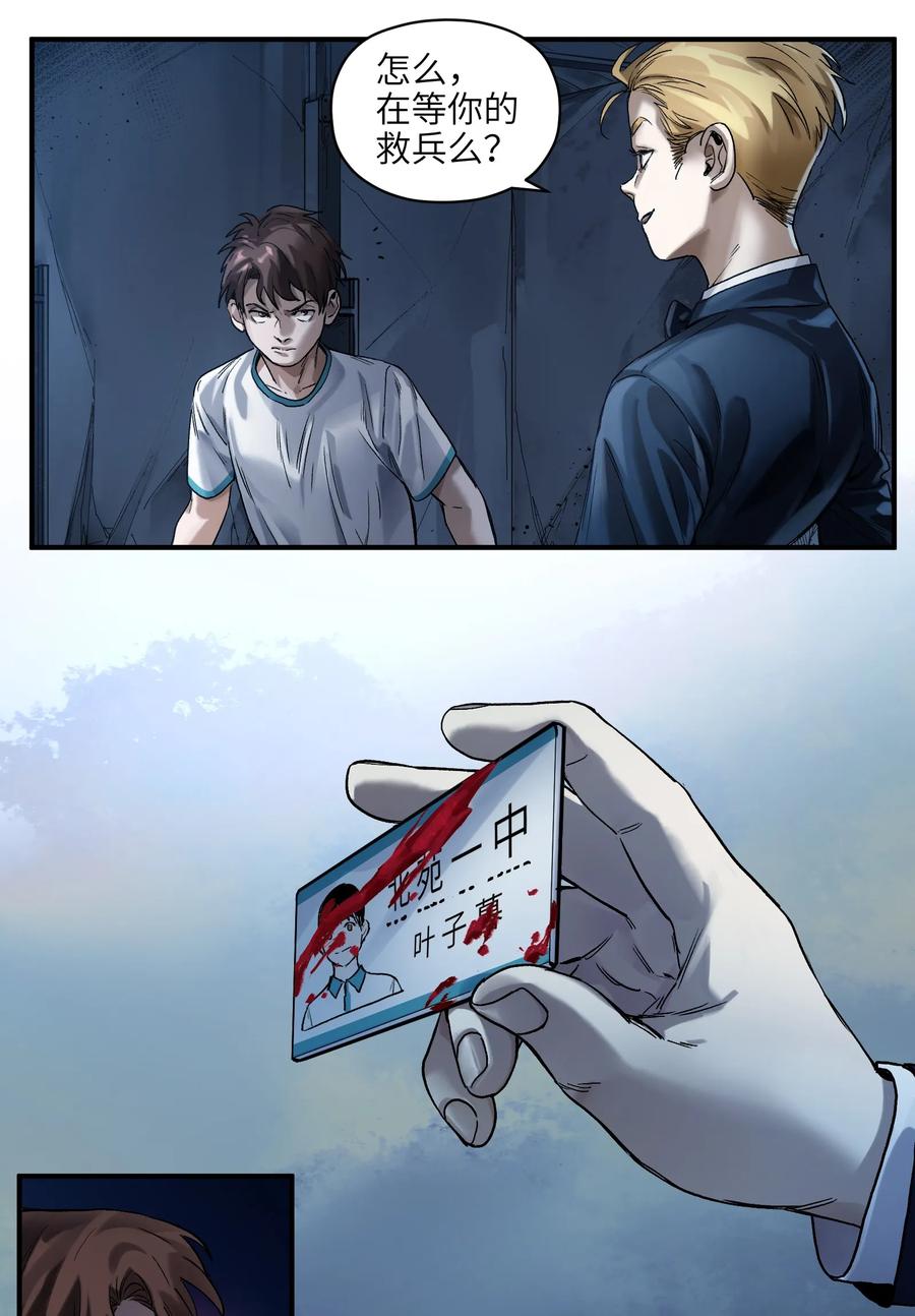 反派初始化韩漫全集-053 你打车回去吗？无删减无遮挡章节图片 